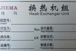 金屬牌的制作技術已跟不上時代潮？金冠德深研自主產(chǎn)品。