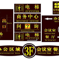 標識牌制作的構思與創(chuàng)意